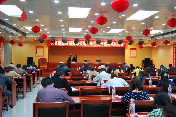 安徽鹽業(yè)典當(dāng)有限公司（籌）公開(kāi)招聘筆試順利結(jié)束