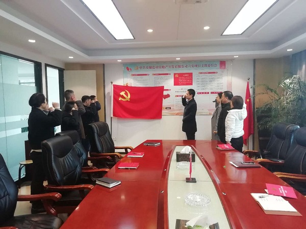 “緬懷革命先烈、傳承紅色基因”清明節(jié)主題黨日活動