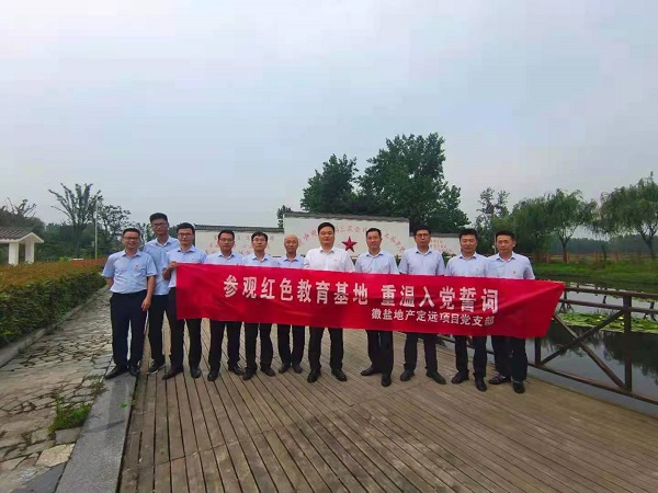 徽鹽地產(chǎn)集團公司定遠項目黨支部開展“參觀紅色教育基地，重溫入黨誓詞”活動
