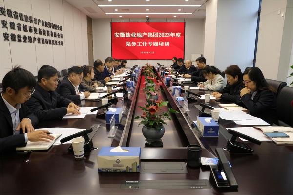 培訓(xùn)助“充電”，工作再“蓄能”——地產(chǎn)集團(tuán)開(kāi)展黨務(wù)工作專題培訓(xùn)
